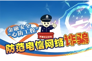 勿成“两卡”犯罪工具人